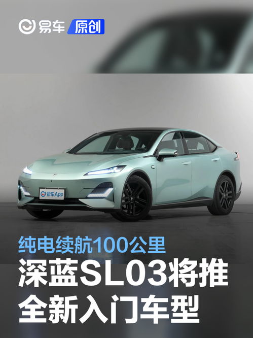 深蓝汽车 续航多少公里